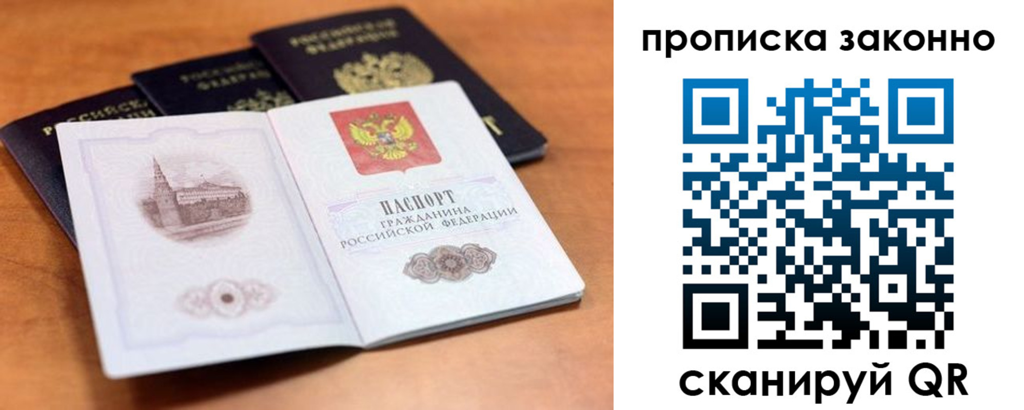 прописка 2025 в Сертолово