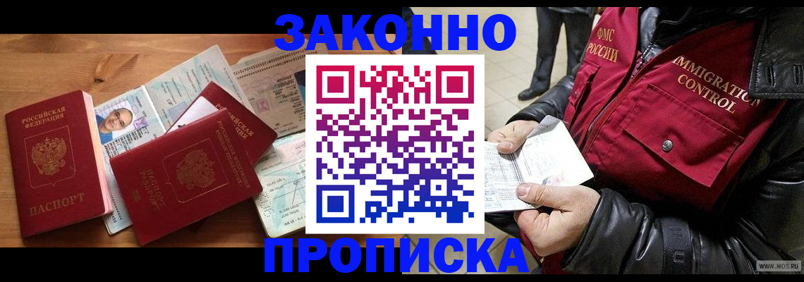 временная регистрация недорого в Сертолово