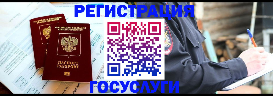 прописка иностранных граждан в Сертолово