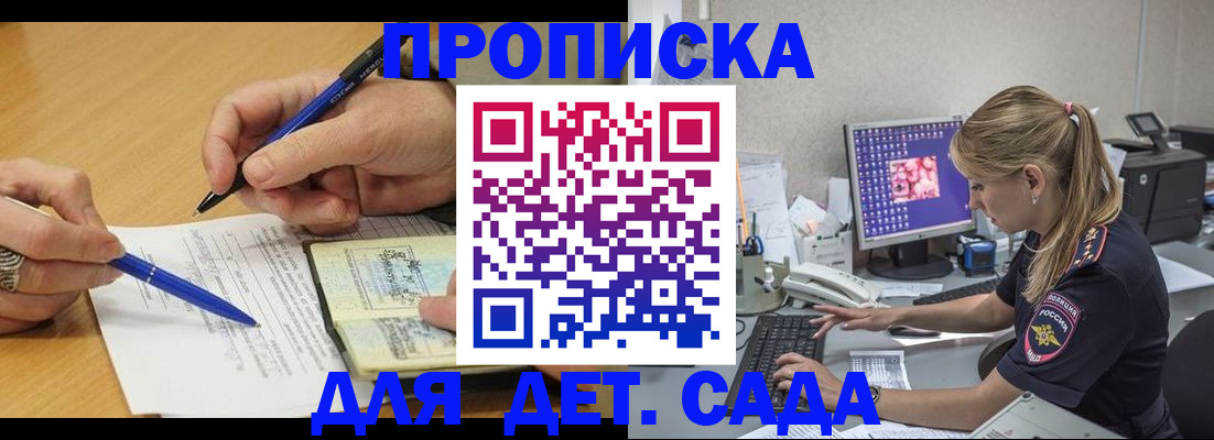 временная регистрация поиск в Сертолово