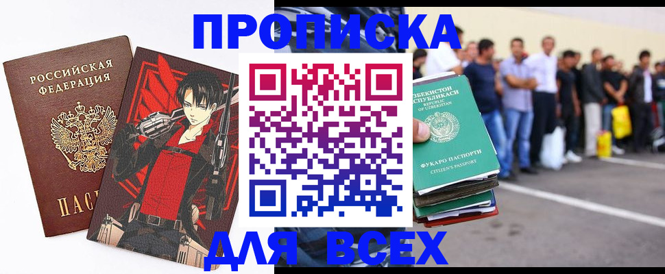 временная регистрация недорого в Сертолово