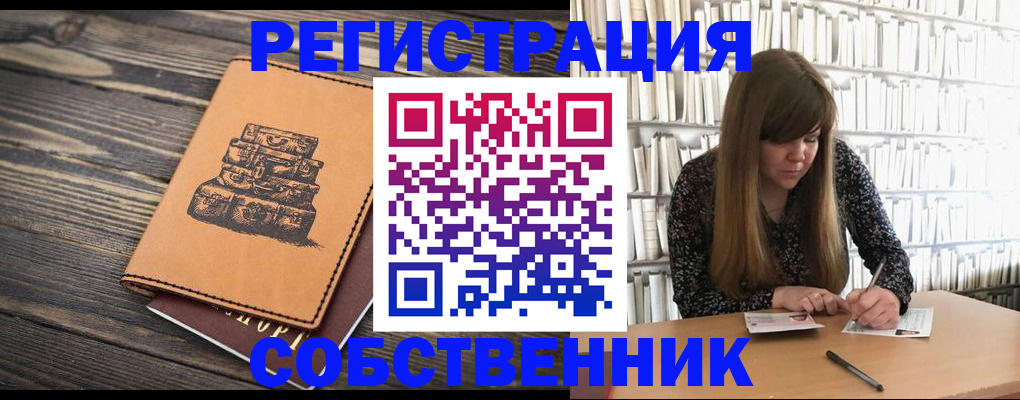 временная регистрация поиск в Сертолово